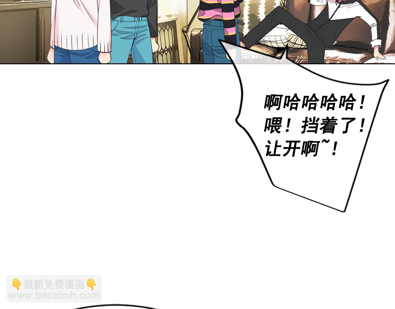 🍟名花无草——《名花有草》续篇 第8话 他是我最讨厌的人 第23页