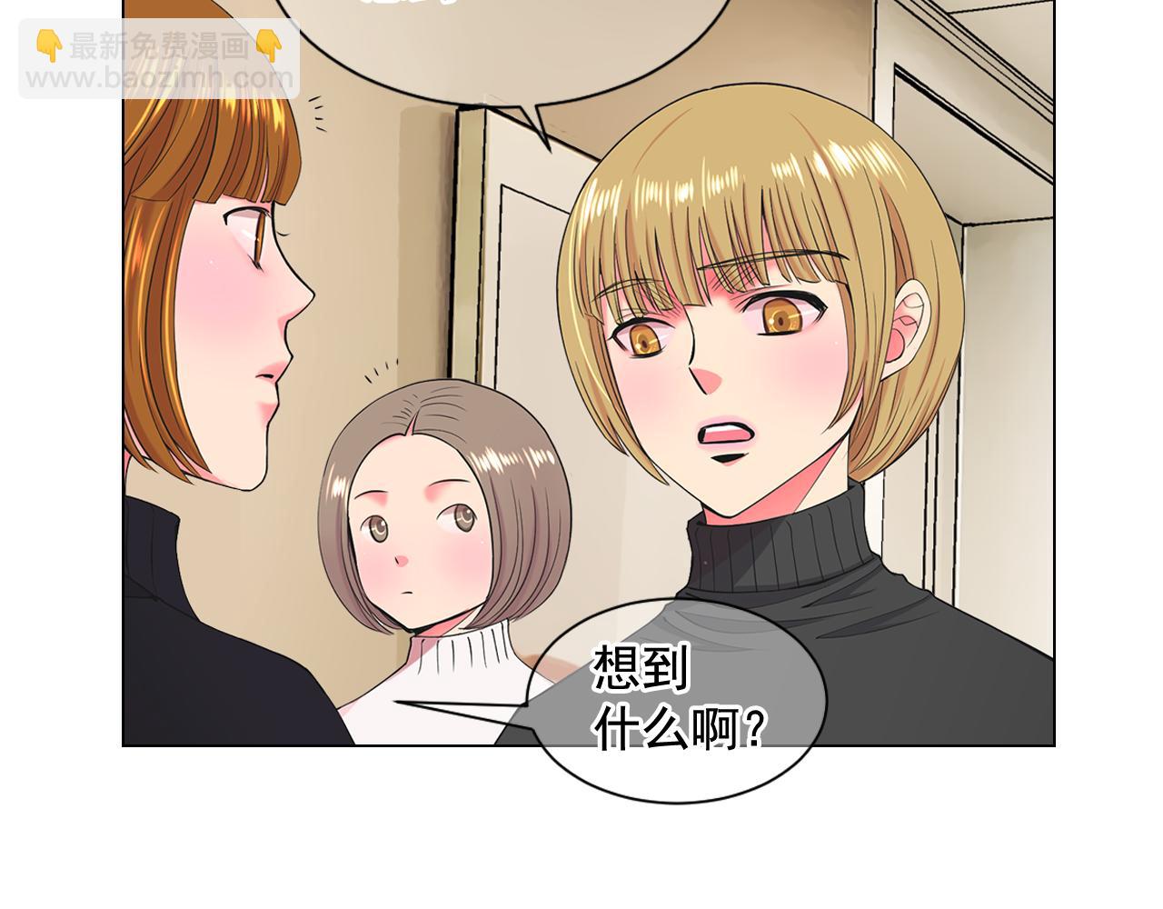 🍟名花无草——《名花有草》续篇 第8话 他是我最讨厌的人 第26页