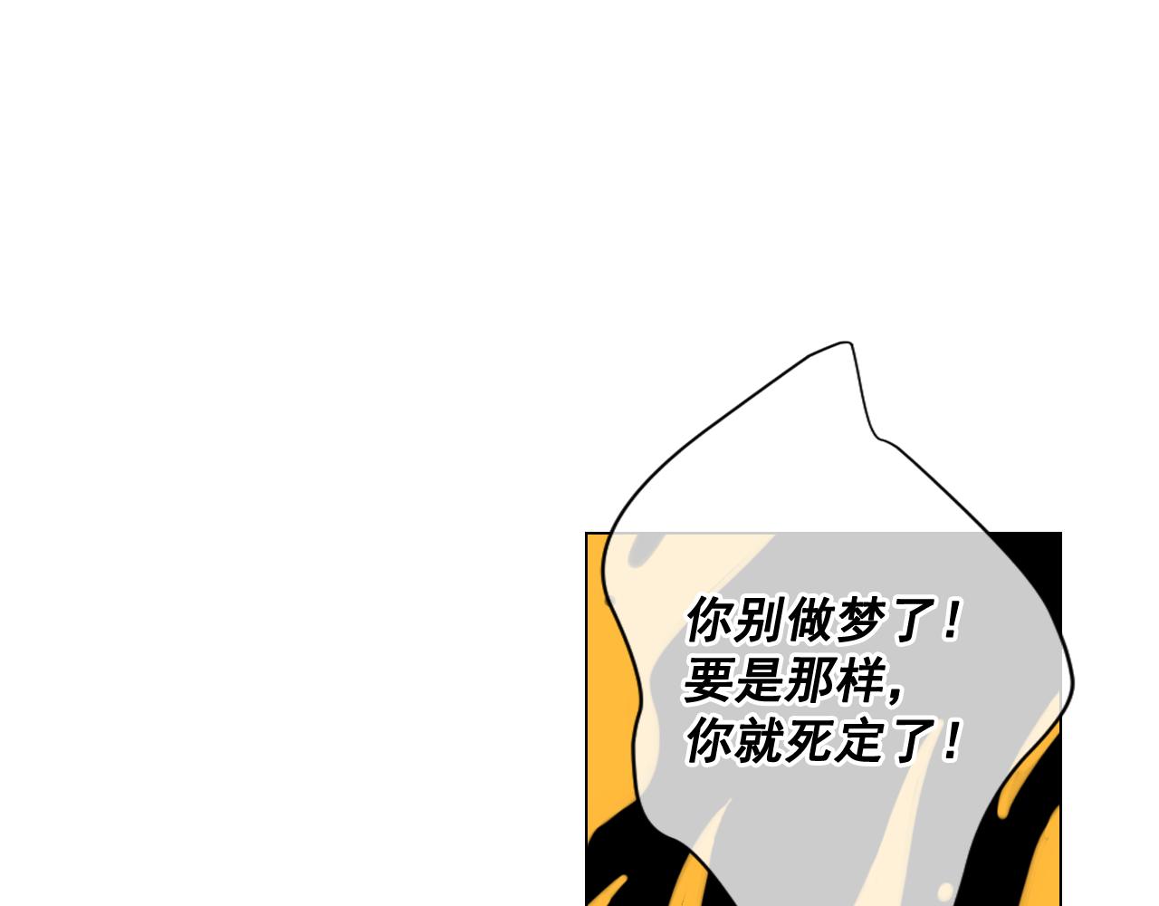 🍟名花无草——《名花有草》续篇 第8话 他是我最讨厌的人 第30页