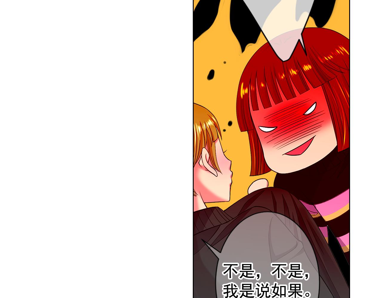 🍟名花无草——《名花有草》续篇 第8话 他是我最讨厌的人 第31页