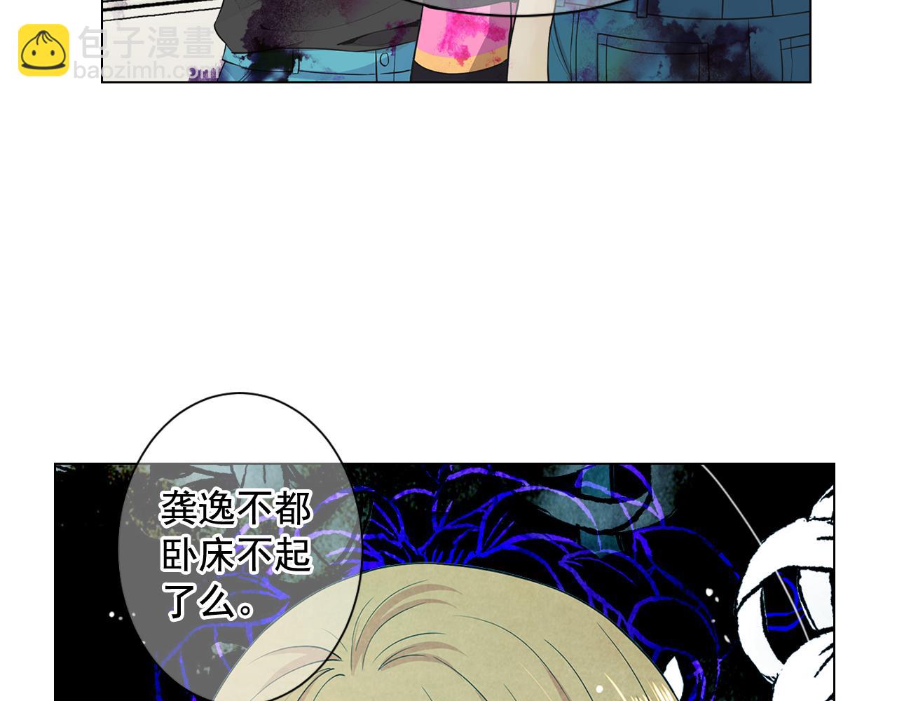 🍟名花无草——《名花有草》续篇 第8话 他是我最讨厌的人 第34页