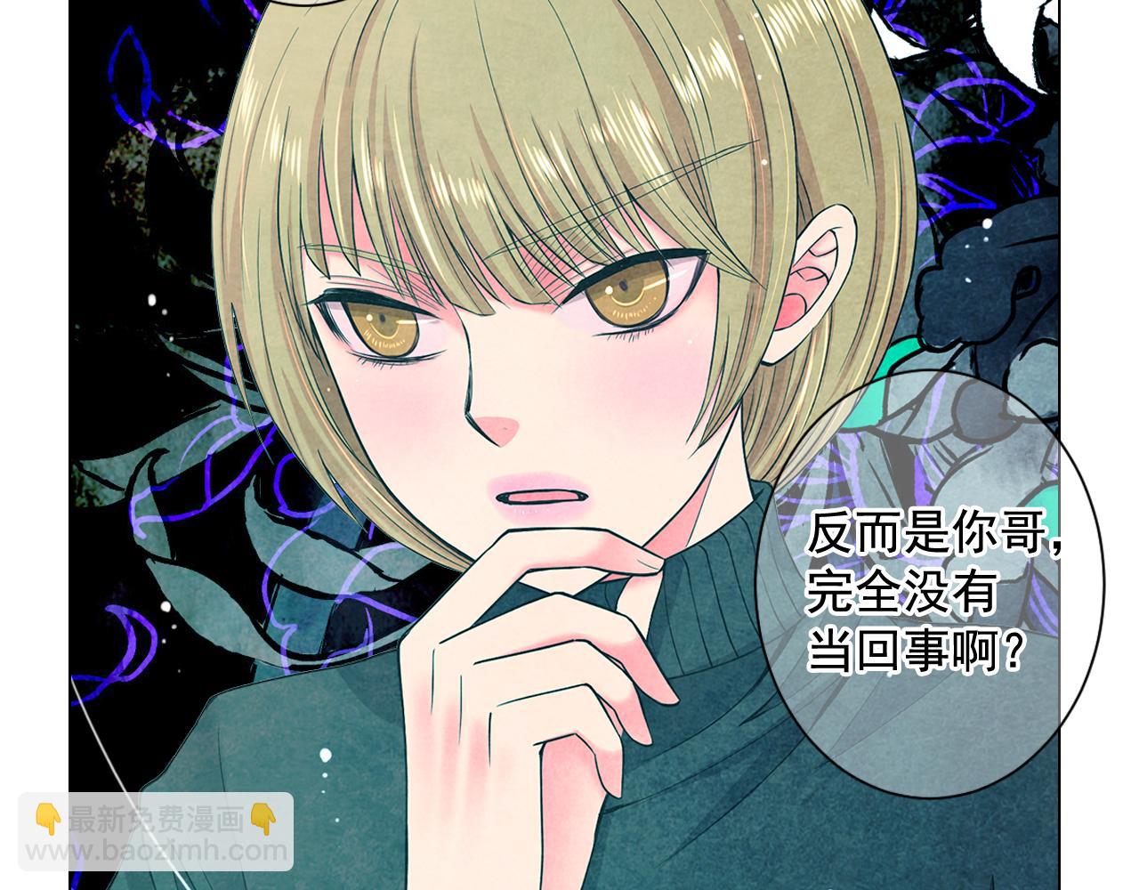 🍟名花无草——《名花有草》续篇 第8话 他是我最讨厌的人 第35页