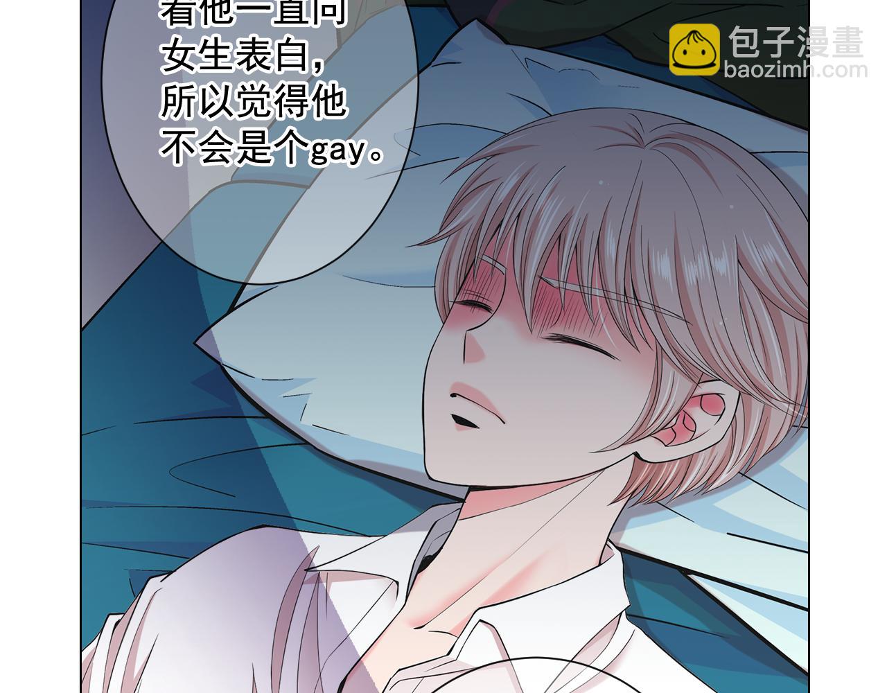 🍟名花无草——《名花有草》续篇 第8话 他是我最讨厌的人 第37页