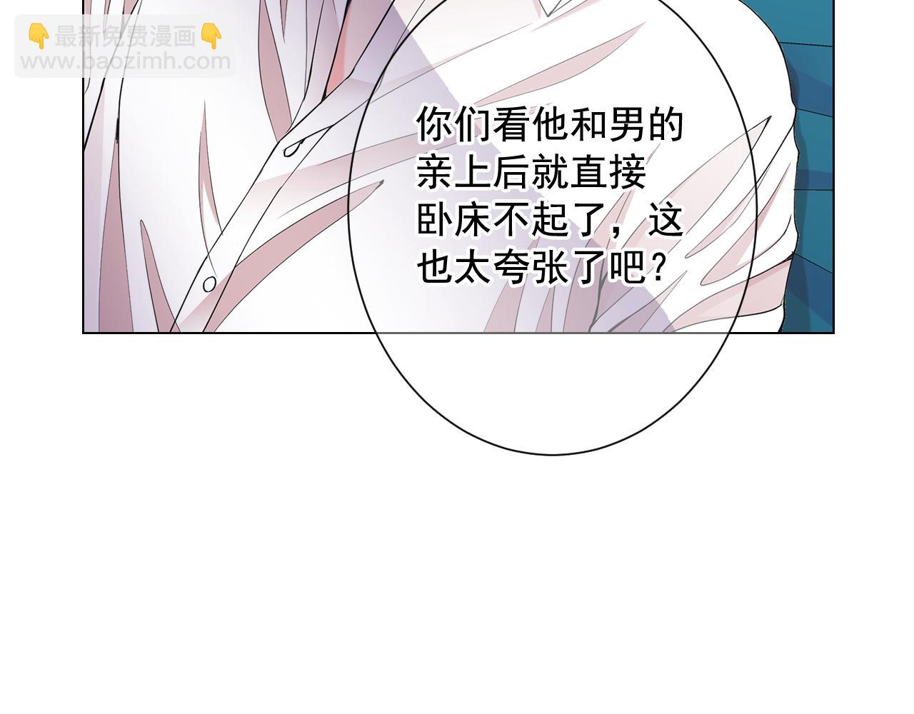 🍟名花无草——《名花有草》续篇 第8话 他是我最讨厌的人 第38页