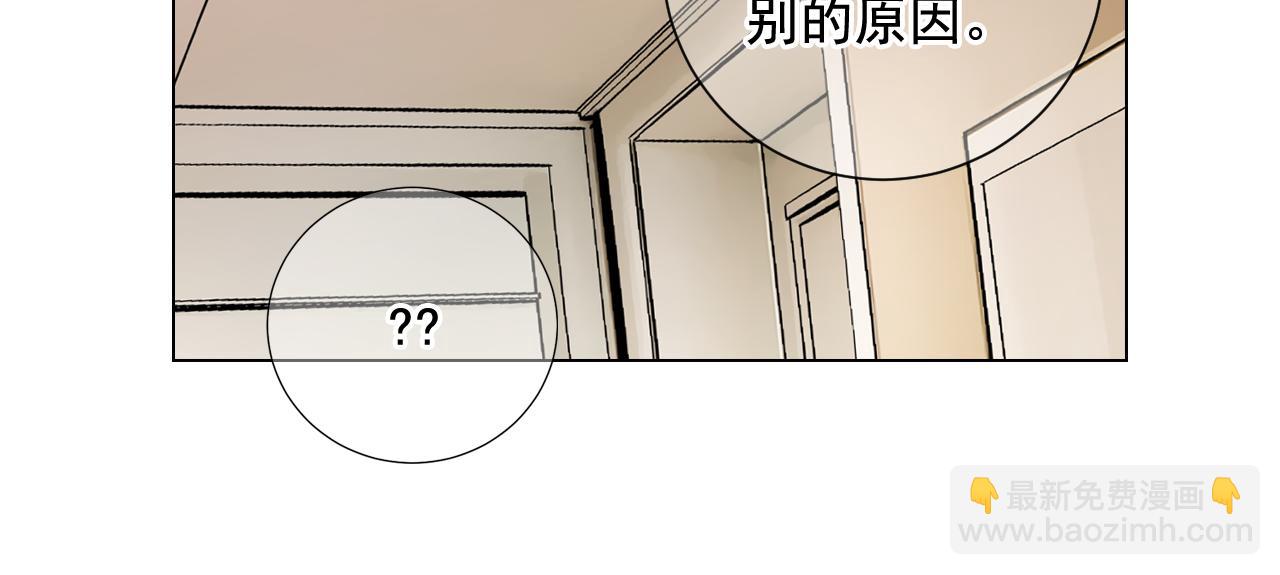 🍟名花无草——《名花有草》续篇 第8话 他是我最讨厌的人 第41页