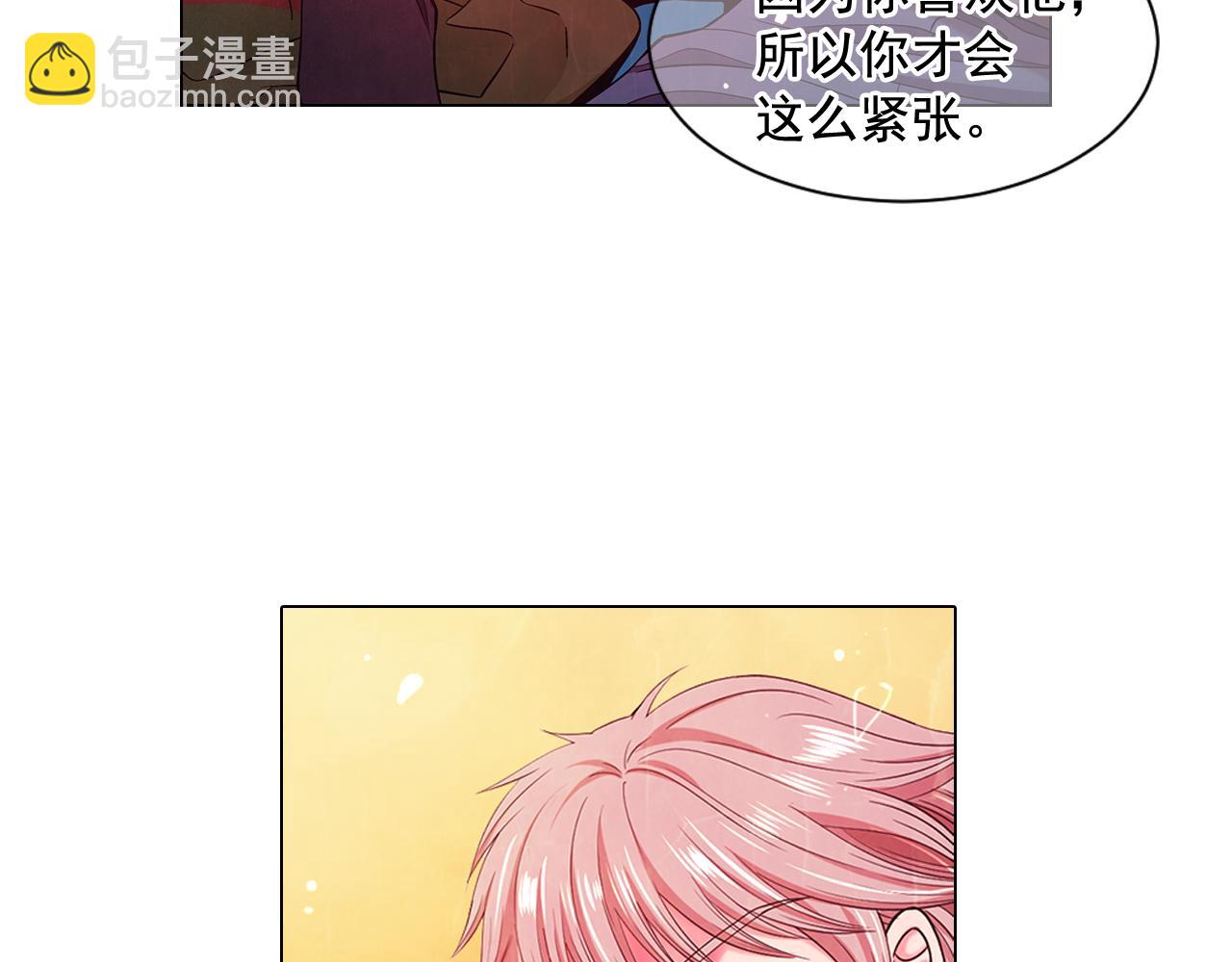 🍟名花无草——《名花有草》续篇 第8话 他是我最讨厌的人 第46页