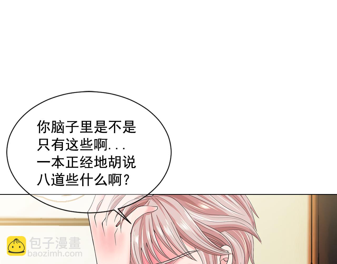 🍟名花无草——《名花有草》续篇 第8话 他是我最讨厌的人 第48页