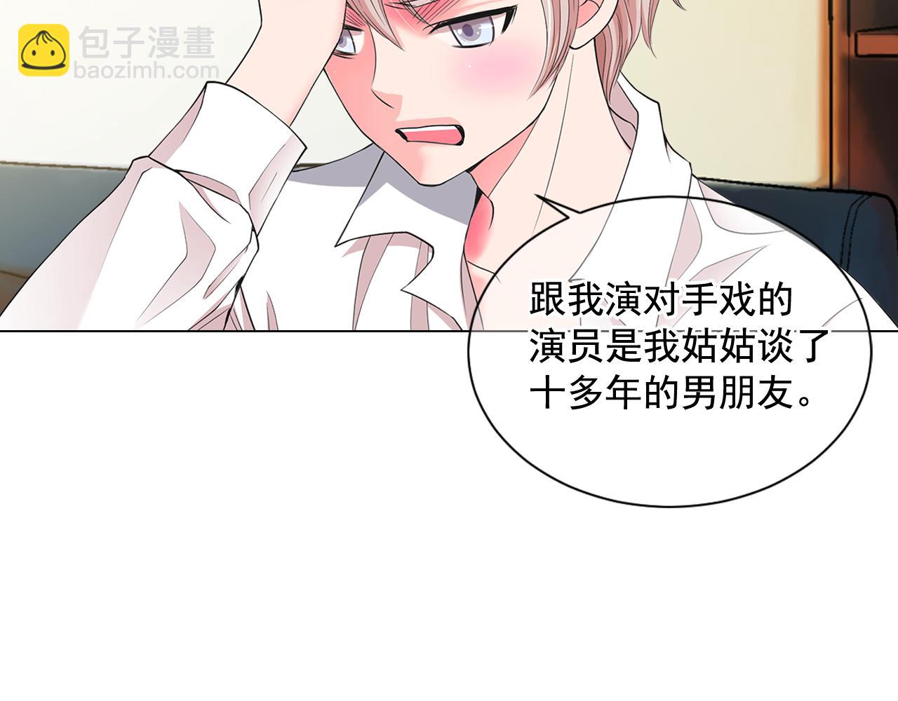 🍟名花无草——《名花有草》续篇 第8话 他是我最讨厌的人 第49页