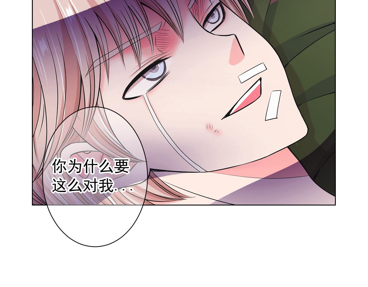 🍟名花无草——《名花有草》续篇 第8话 他是我最讨厌的人 第5页
