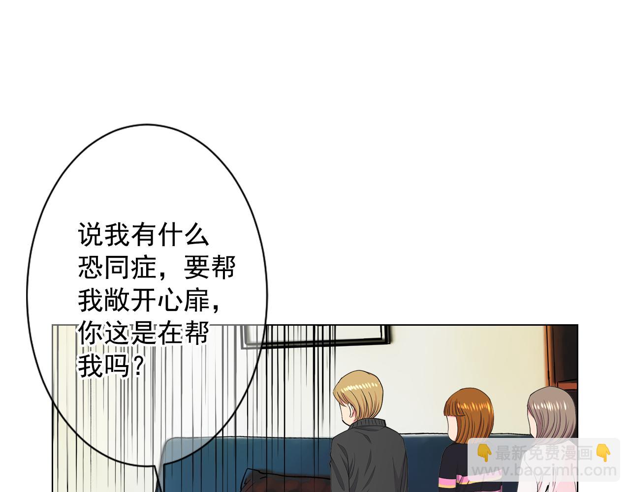 🍟名花无草——《名花有草》续篇 第8话 他是我最讨厌的人 第6页