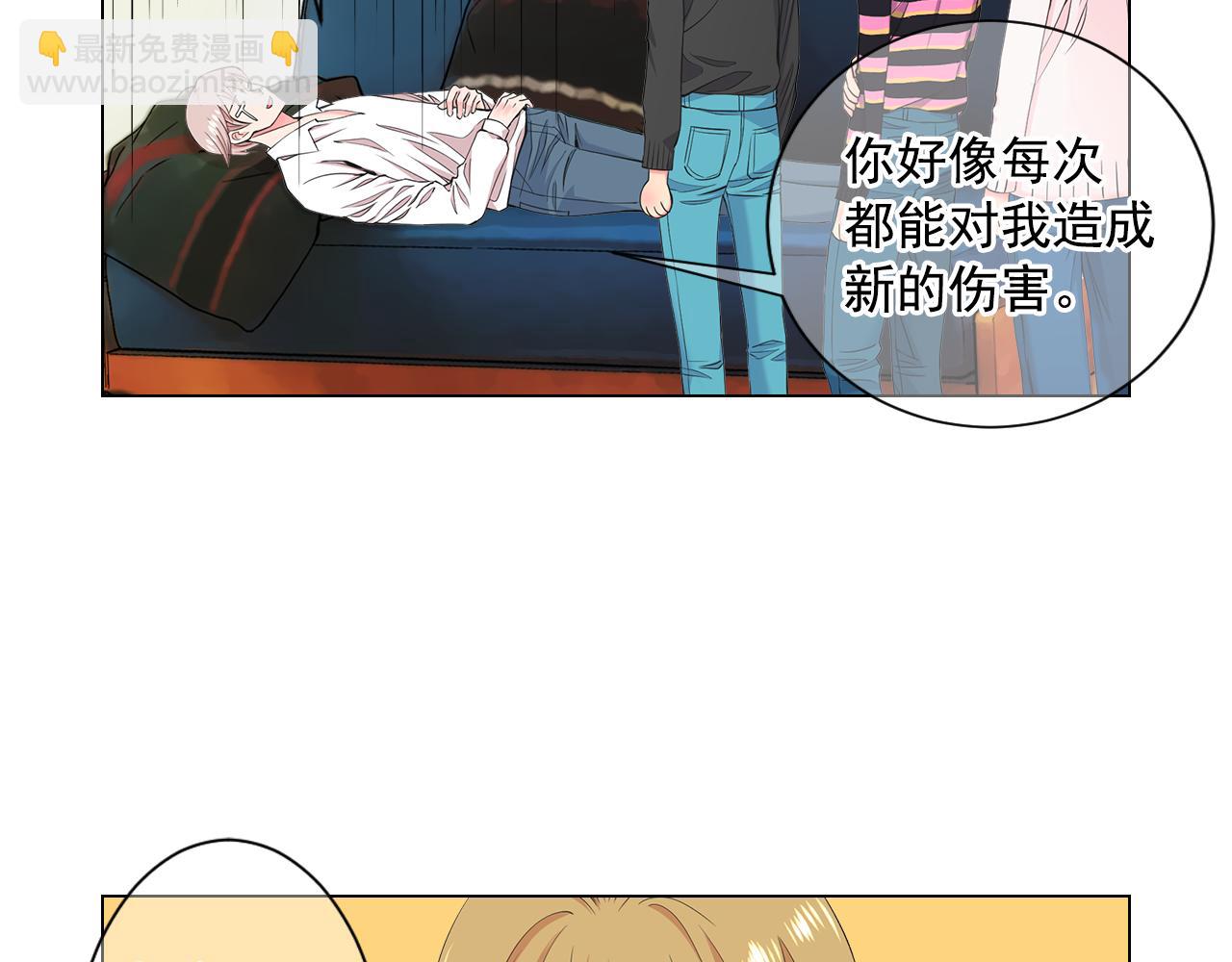 🍟名花无草——《名花有草》续篇 第8话 他是我最讨厌的人 第7页