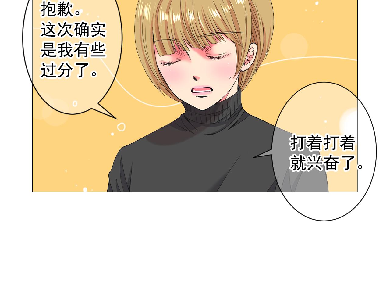 🍟名花无草——《名花有草》续篇 第8话 他是我最讨厌的人 第8页