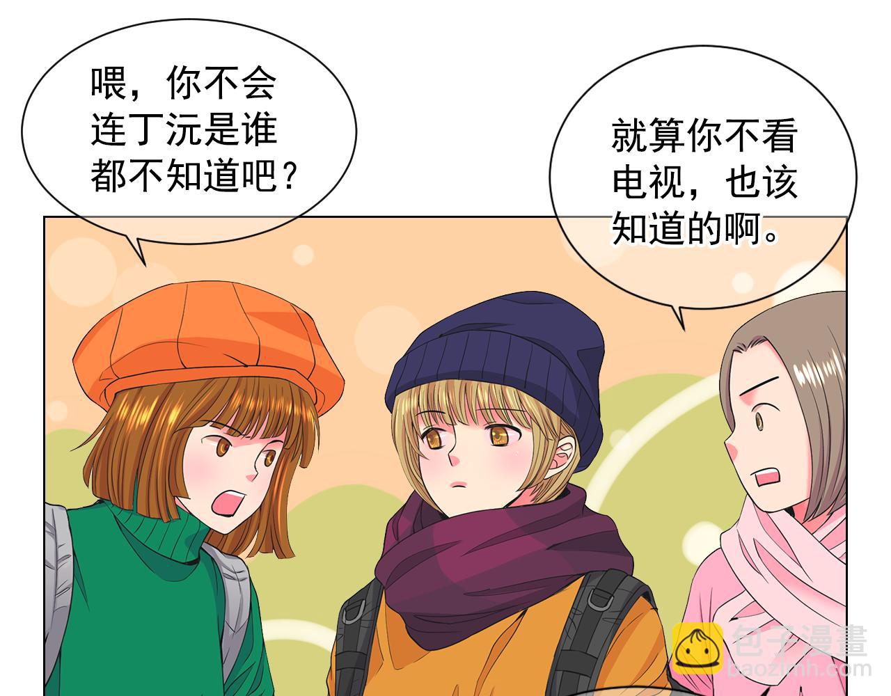 🍟名花无草——《名花有草》续篇 第10话 你有思念的人 第12页