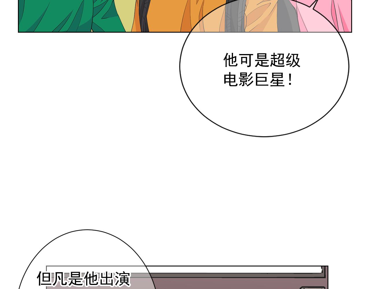 🍟名花无草——《名花有草》续篇 第10话 你有思念的人 第13页
