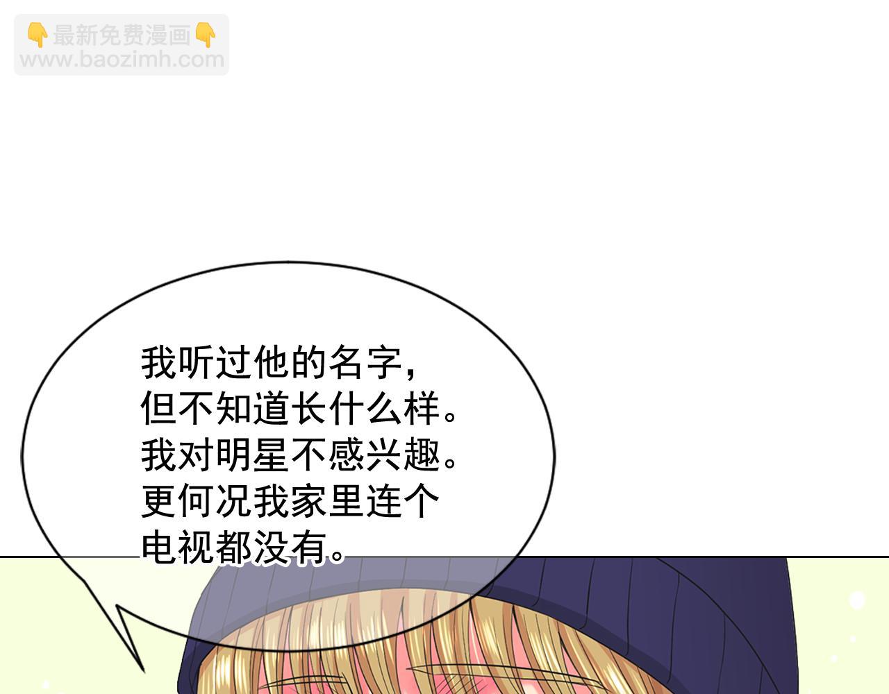 🍟名花无草——《名花有草》续篇 第10话 你有思念的人 第16页
