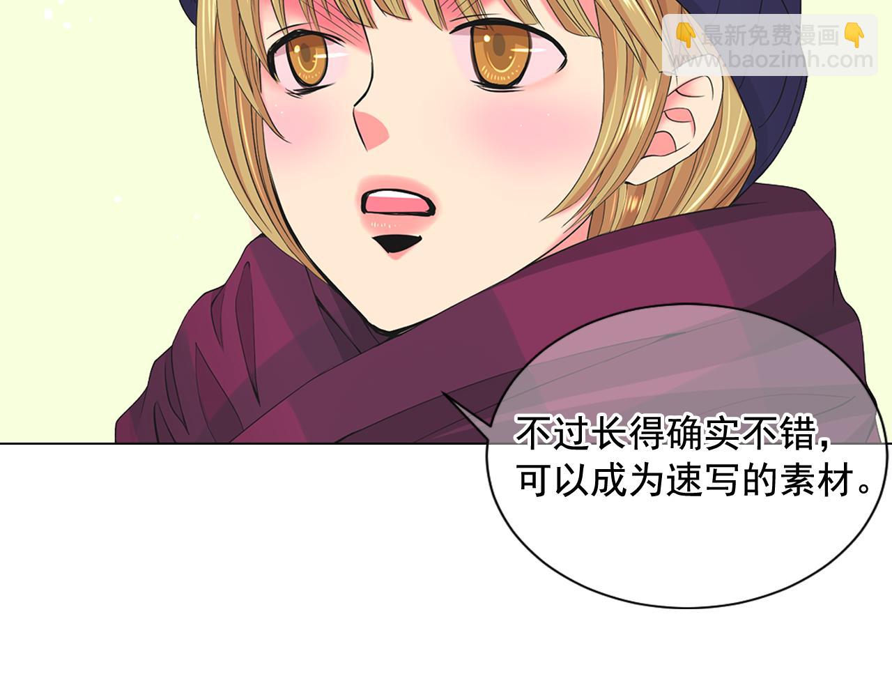 🍟名花无草——《名花有草》续篇 第10话 你有思念的人 第17页