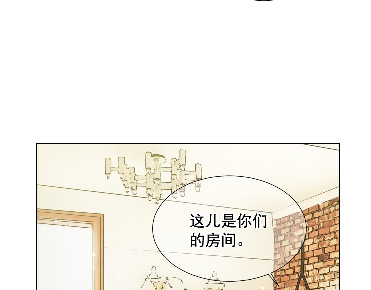 🍟名花无草——《名花有草》续篇 第10话 你有思念的人 第19页