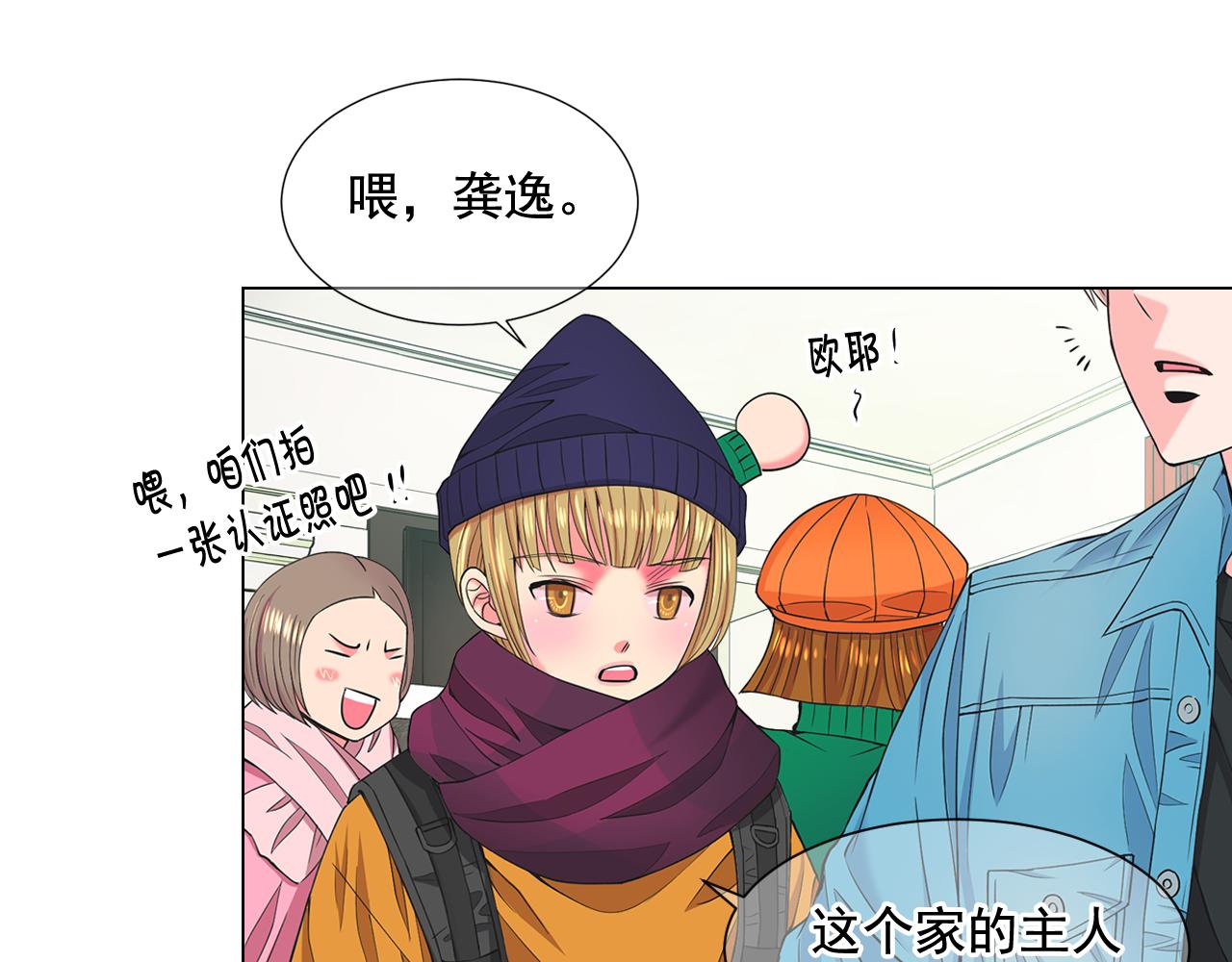 🍟名花无草——《名花有草》续篇 第10话 你有思念的人 第24页