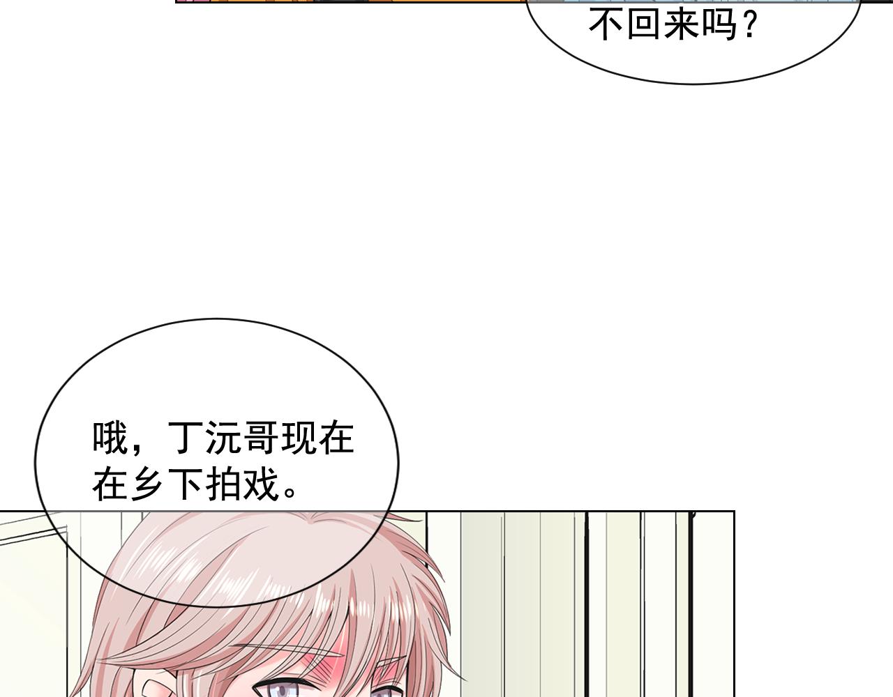 🍟名花无草——《名花有草》续篇 第10话 你有思念的人 第25页