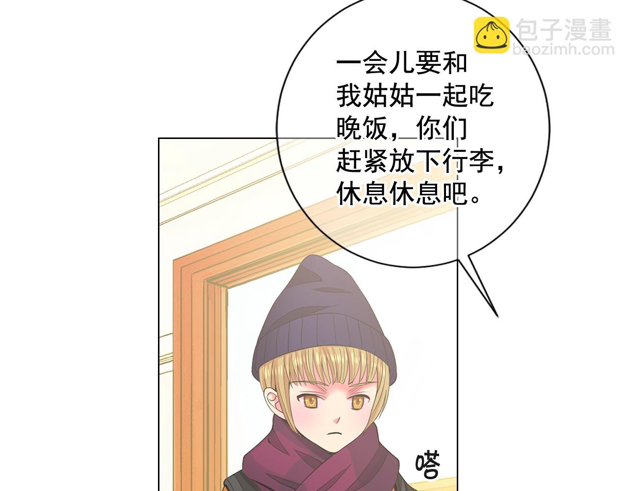 🍟名花无草——《名花有草》续篇 第10话 你有思念的人 第27页