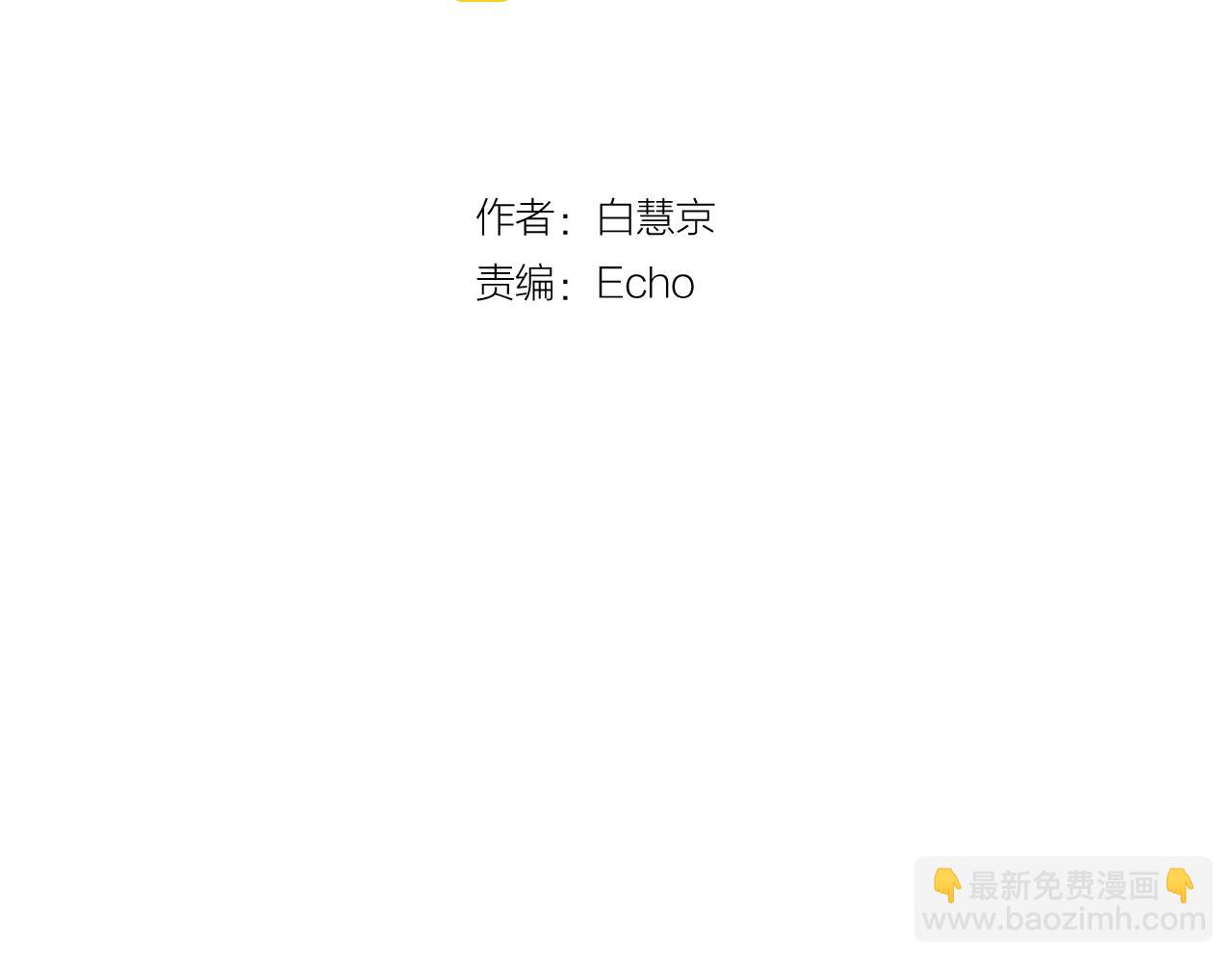 🍟名花无草——《名花有草》续篇 第10话 你有思念的人 第3页