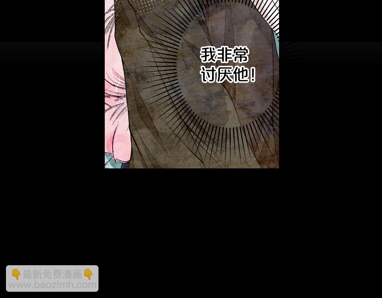 🍟名花无草——《名花有草》续篇 第10话 你有思念的人 第32页