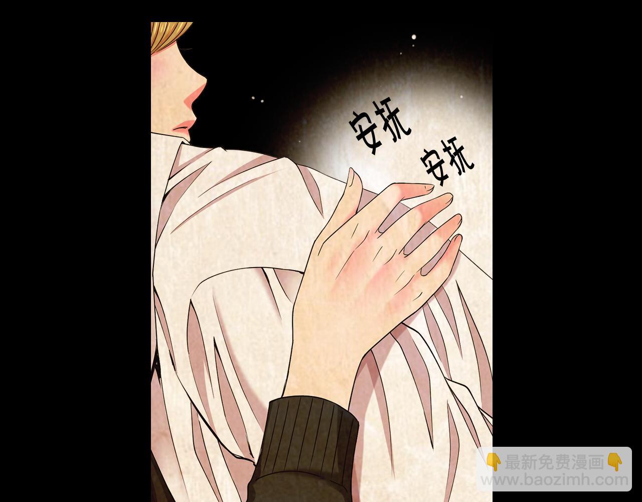 🍟名花无草——《名花有草》续篇 第10话 你有思念的人 第33页