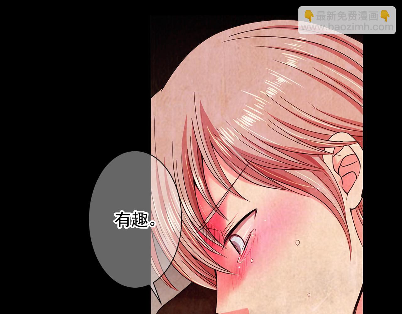 🍟名花无草——《名花有草》续篇 第10话 你有思念的人 第35页