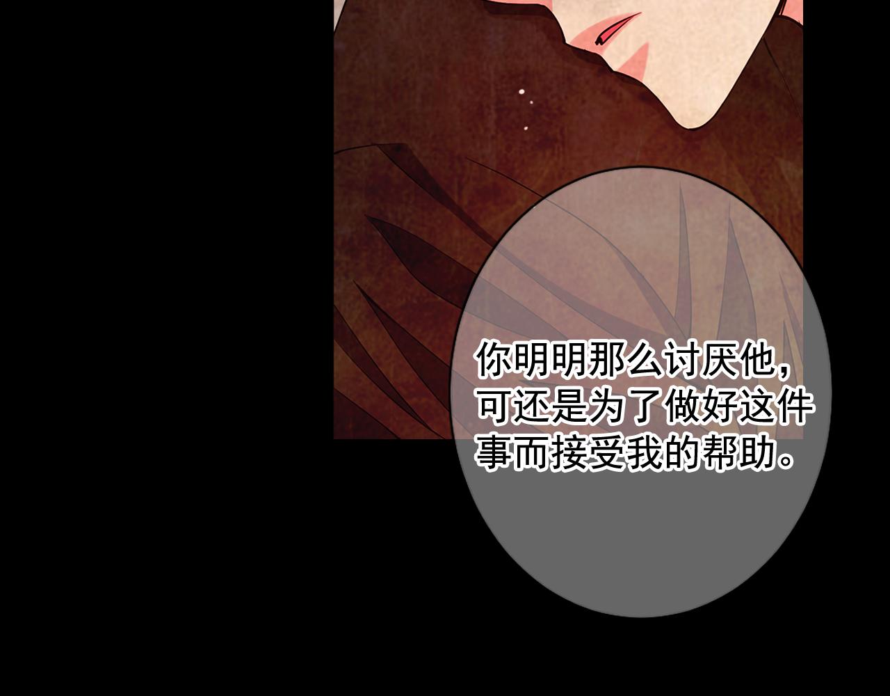 🍟名花无草——《名花有草》续篇 第10话 你有思念的人 第36页