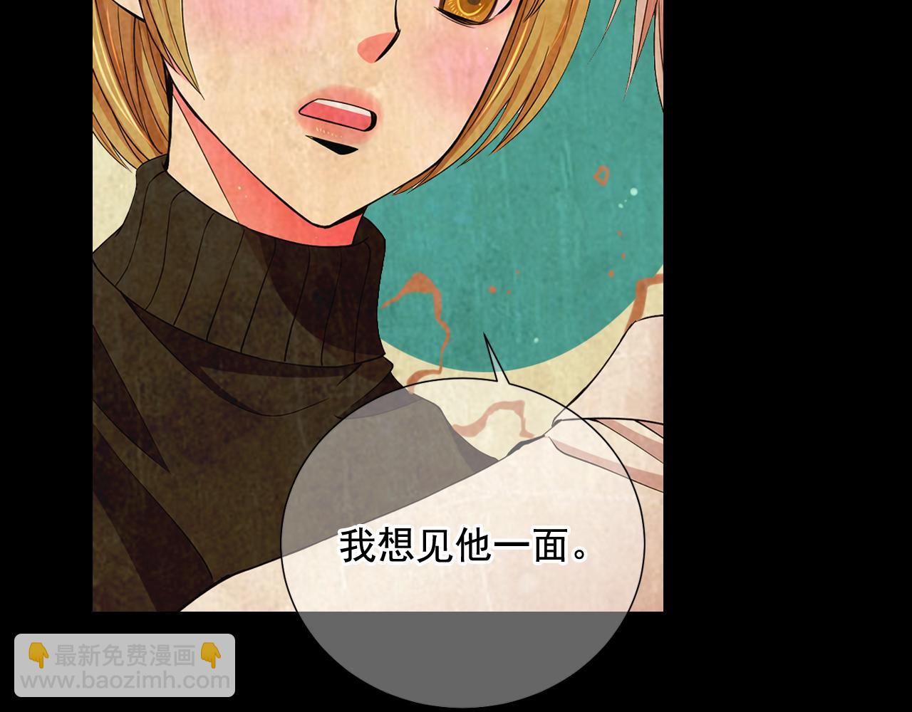 🍟名花无草——《名花有草》续篇 第10话 你有思念的人 第38页