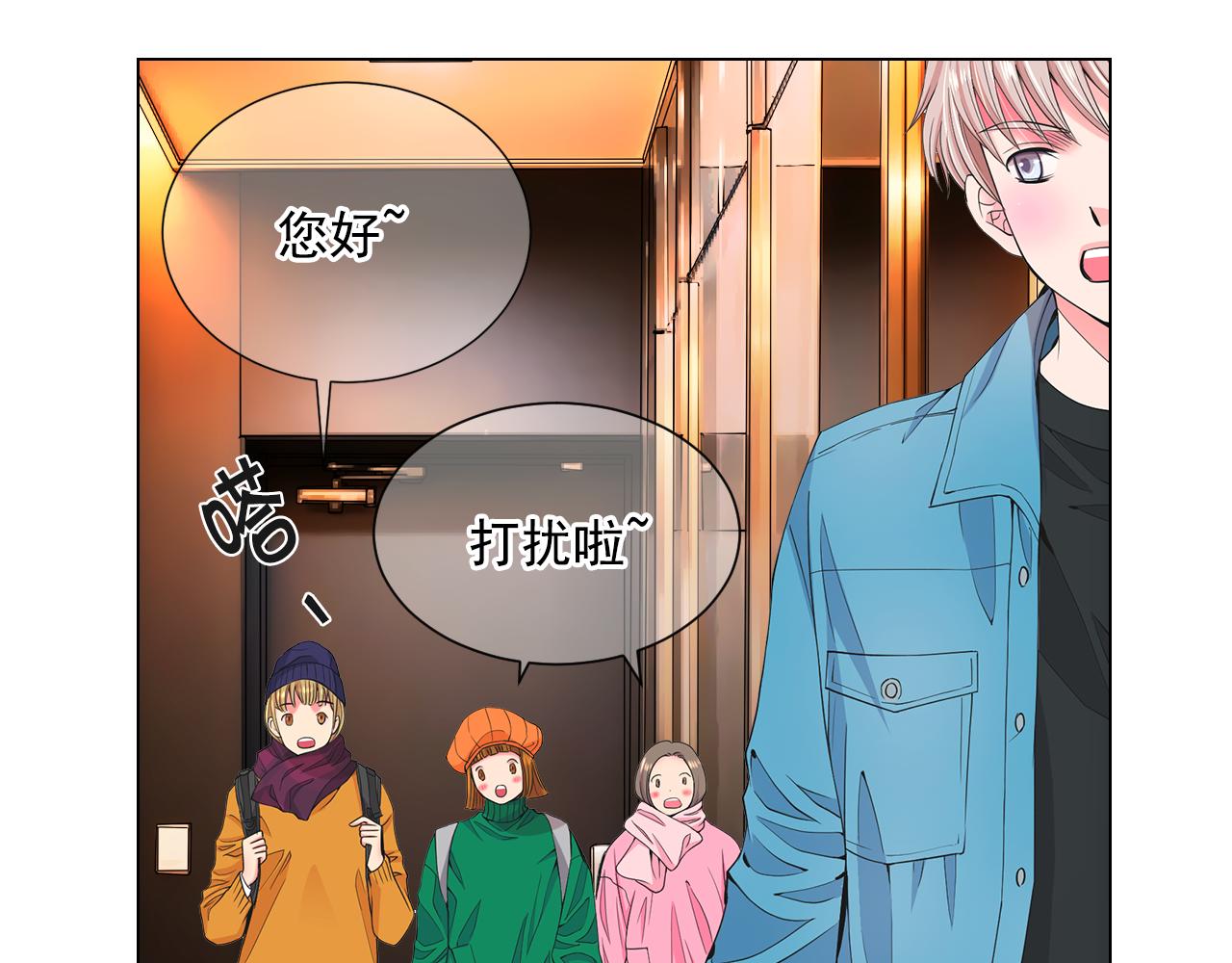 🍟名花无草——《名花有草》续篇 第10话 你有思念的人 第4页