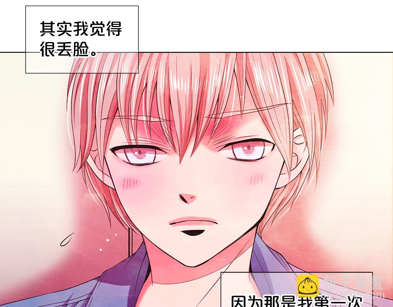 🍟名花无草——《名花有草》续篇 第10话 你有思念的人 第47页