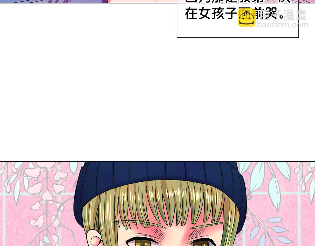 🍟名花无草——《名花有草》续篇 第10话 你有思念的人 第48页
