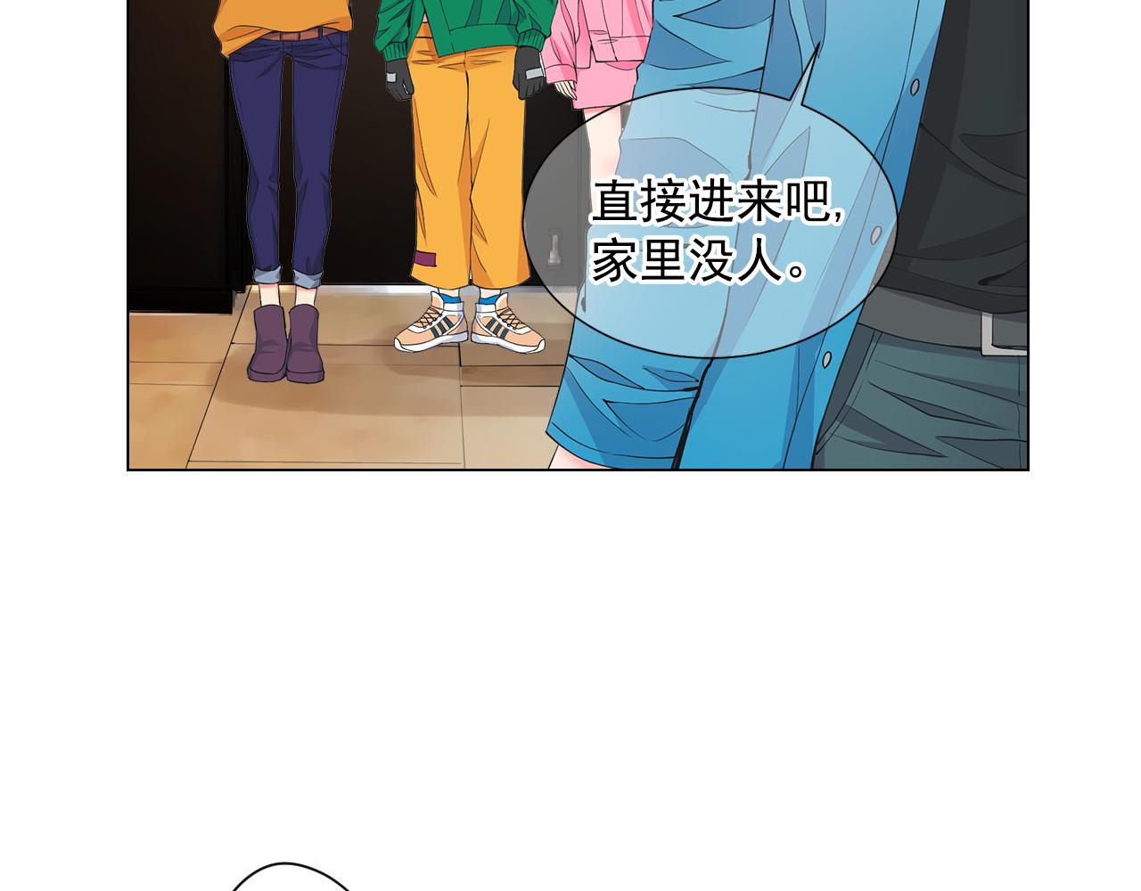 🍟名花无草——《名花有草》续篇 第10话 你有思念的人 第5页