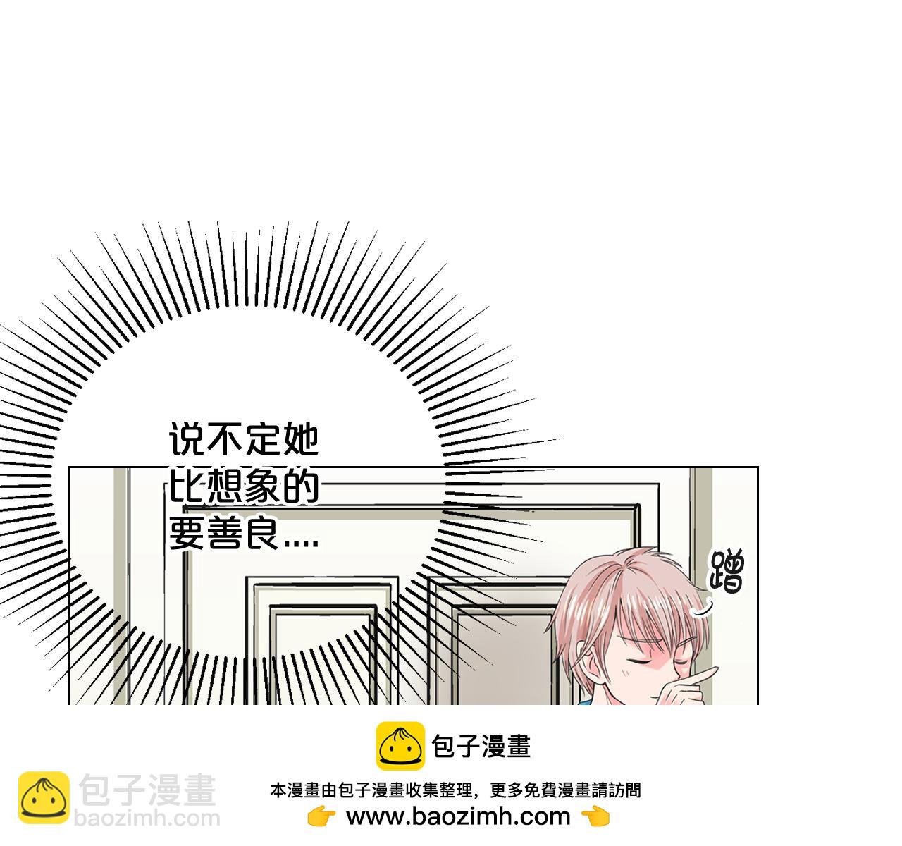 🍟名花无草——《名花有草》续篇 第10话 你有思念的人 第50页