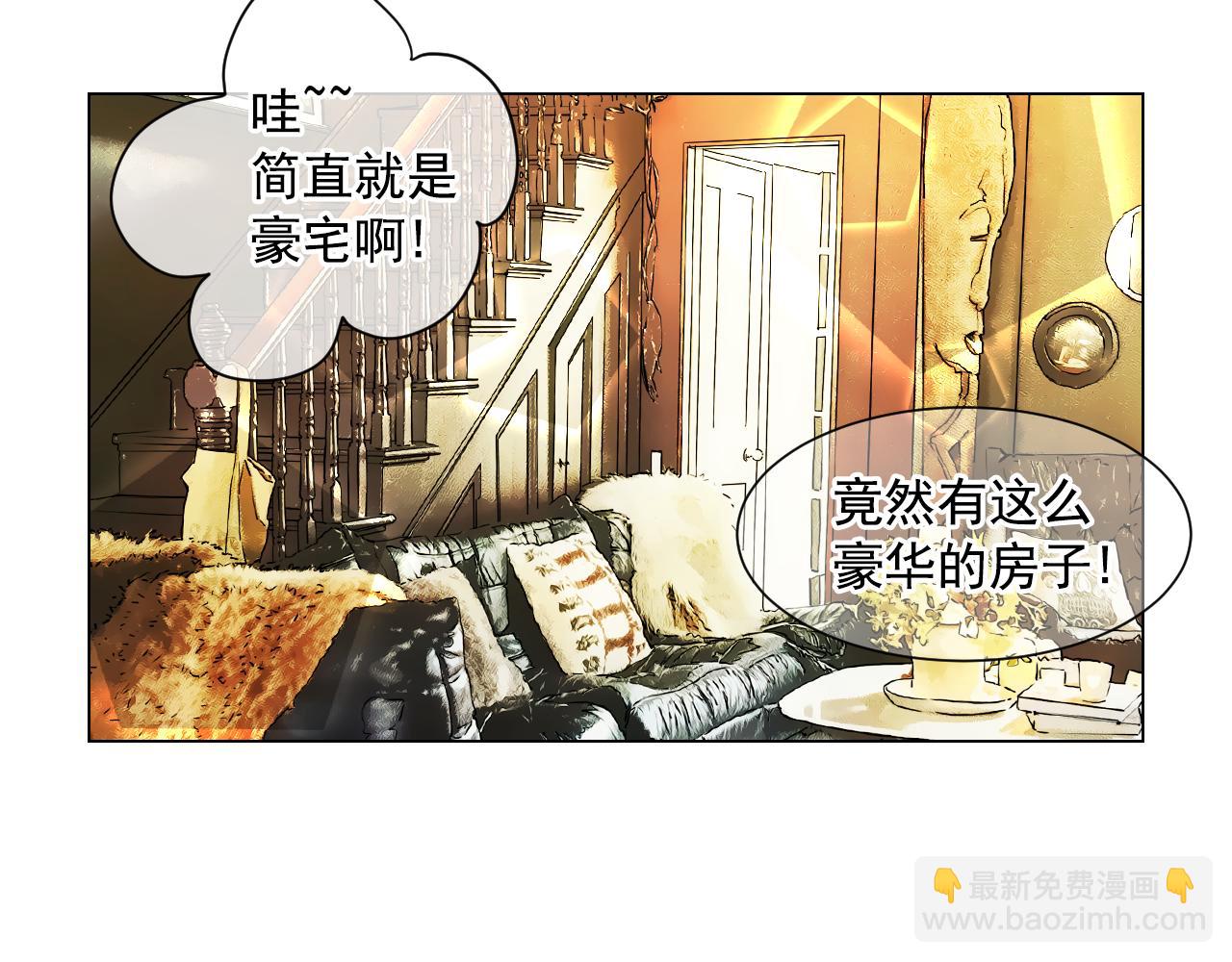 🍟名花无草——《名花有草》续篇 第10话 你有思念的人 第6页