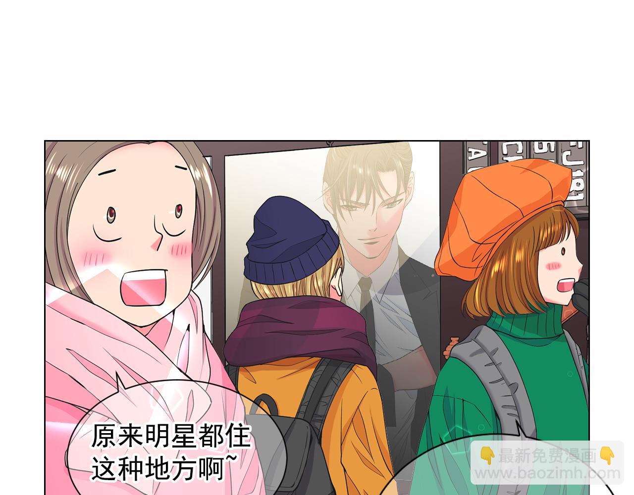 🍟名花无草——《名花有草》续篇 第10话 你有思念的人 第7页