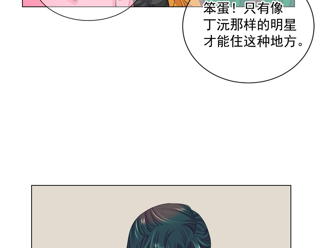 🍟名花无草——《名花有草》续篇 第10话 你有思念的人 第8页