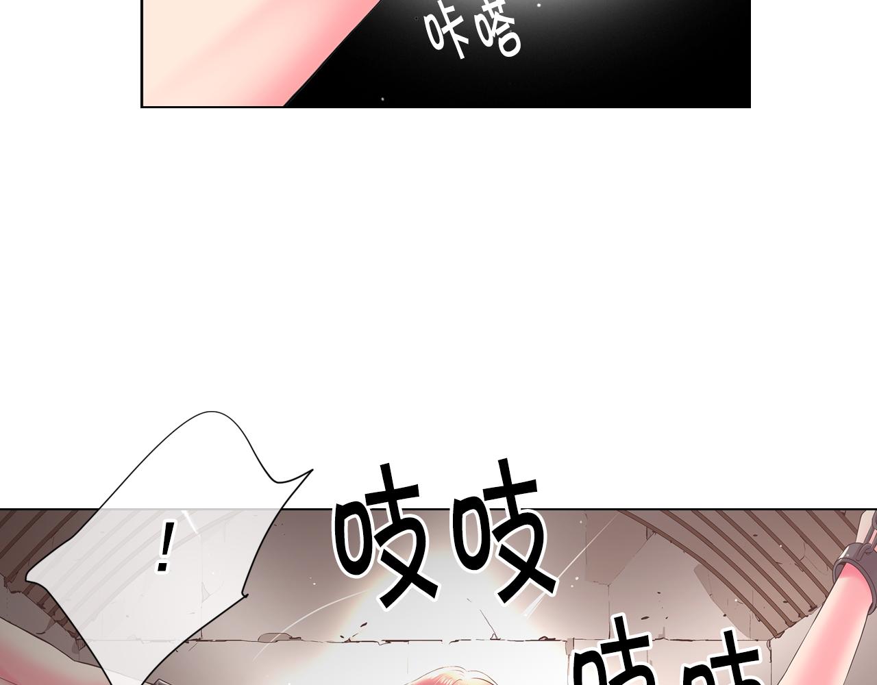 🍟名花无草——《名花有草》续篇 第12话 偷拍 第10页