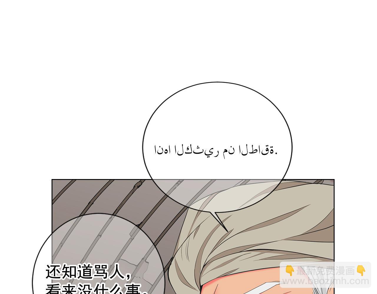 🍟名花无草——《名花有草》续篇 第12话 偷拍 第19页