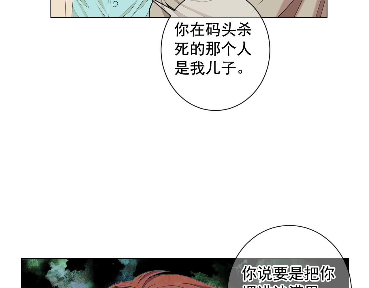 🍟名花无草——《名花有草》续篇 第12话 偷拍 第21页