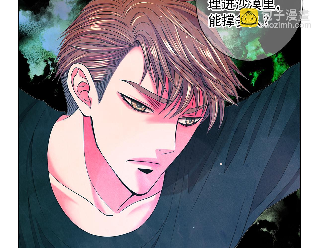 🍟名花无草——《名花有草》续篇 第12话 偷拍 第22页
