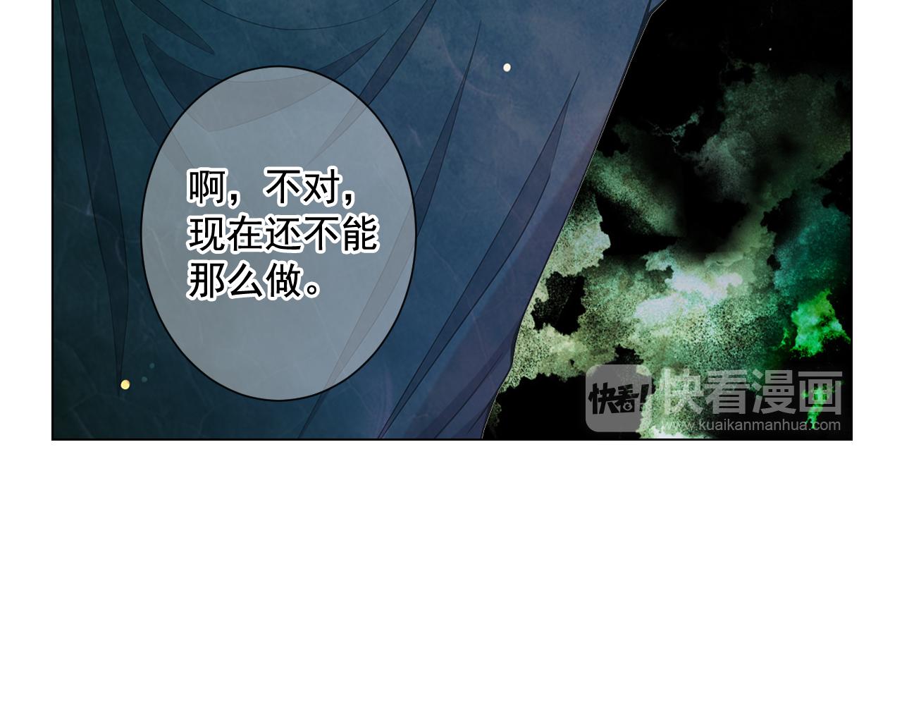 🍟名花无草——《名花有草》续篇 第12话 偷拍 第23页