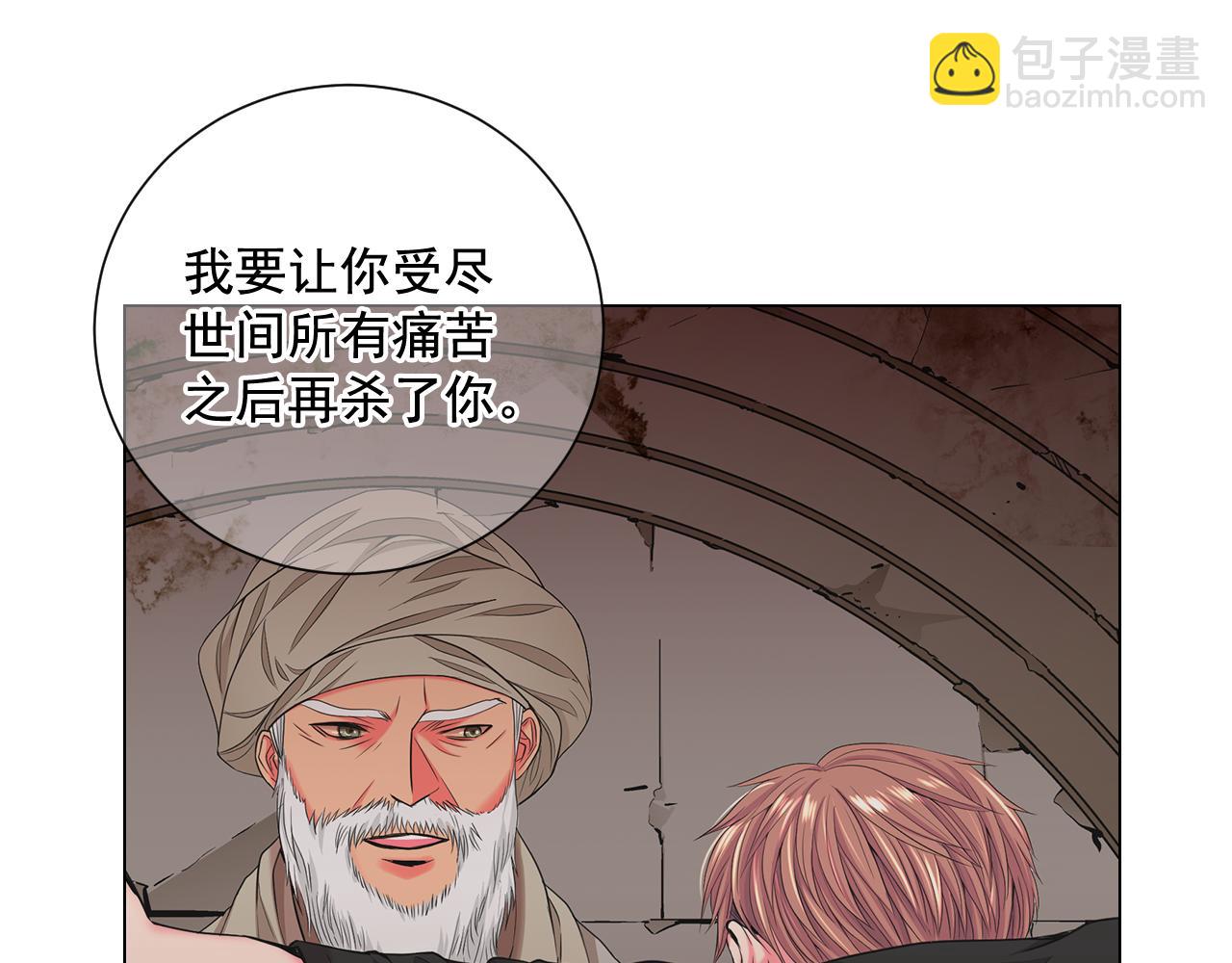 🍟名花无草——《名花有草》续篇 第12话 偷拍 第24页