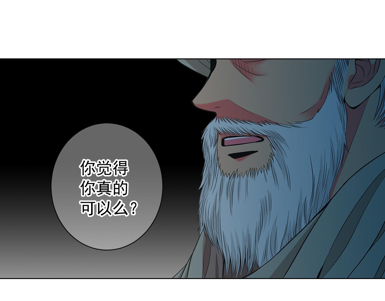 🍟名花无草——《名花有草》续篇 第12话 偷拍 第29页