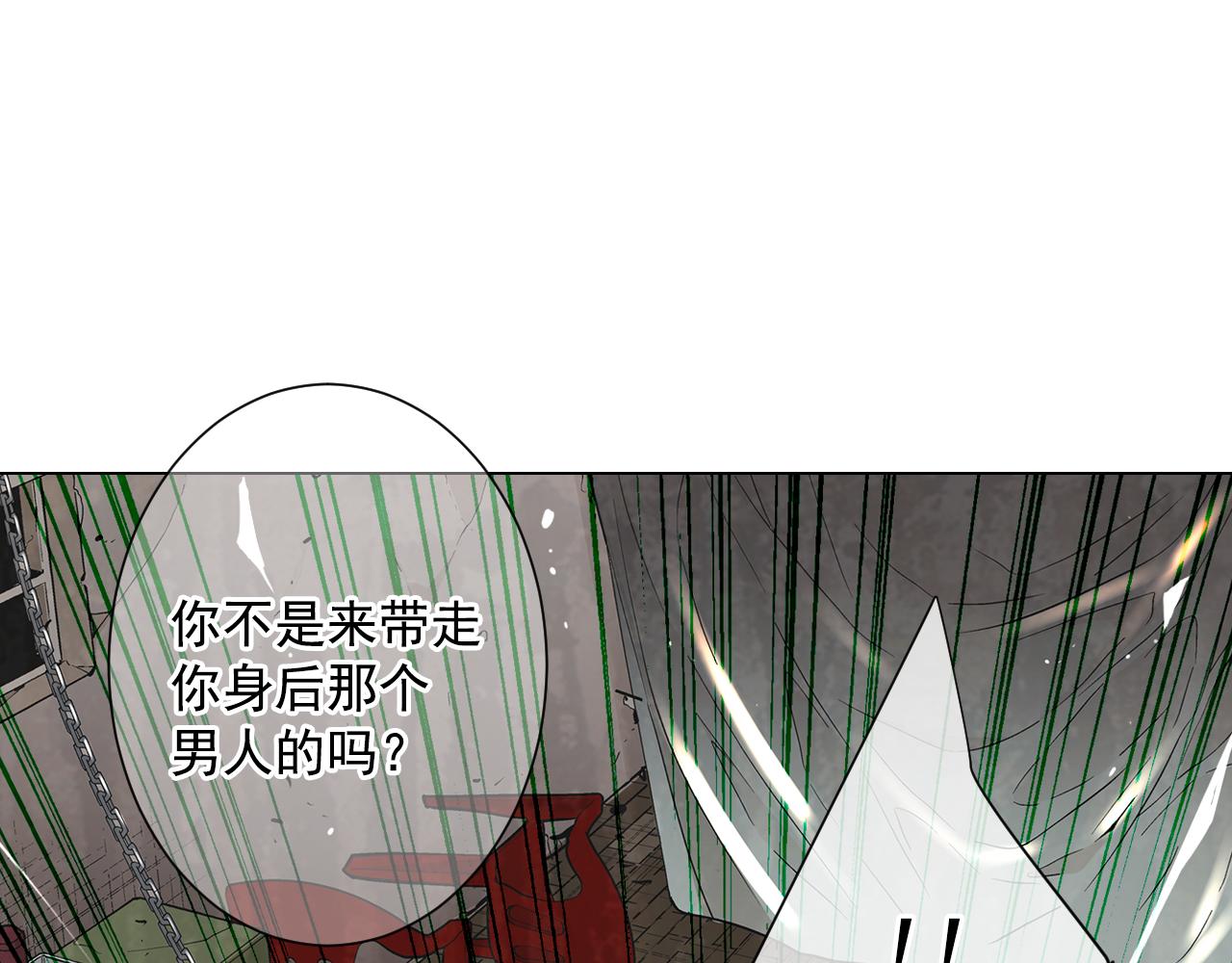 🍟名花无草——《名花有草》续篇 第12话 偷拍 第30页