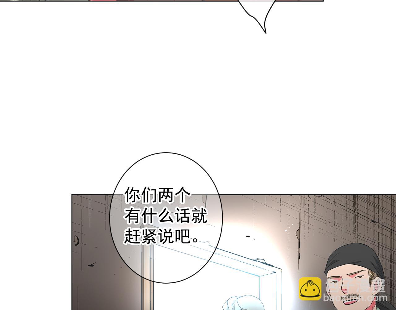 🍟名花无草——《名花有草》续篇 第12话 偷拍 第44页
