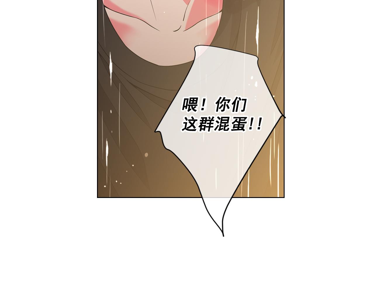 🍟名花无草——《名花有草》续篇 第12话 偷拍 第47页