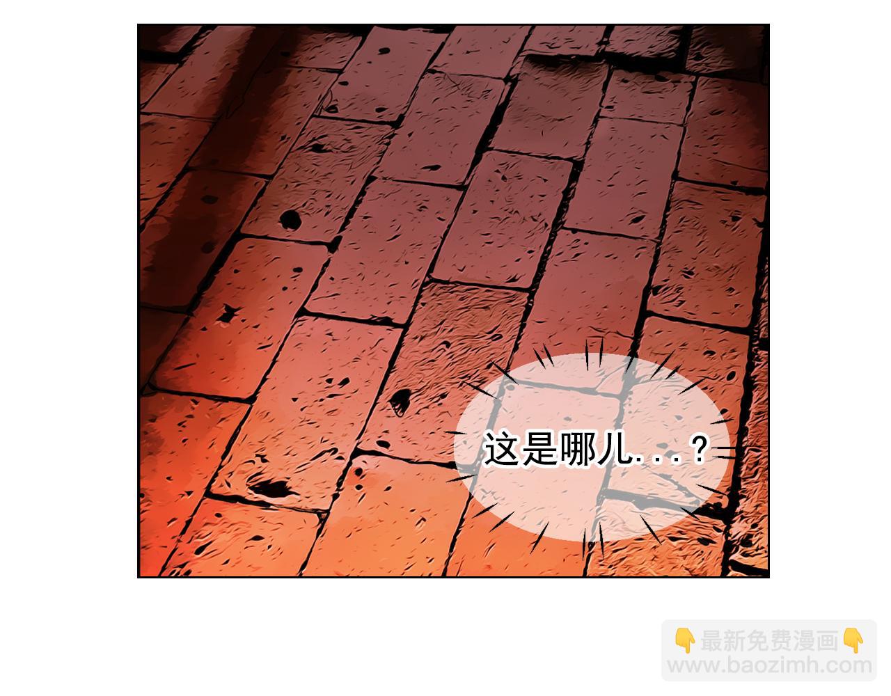 🍟名花无草——《名花有草》续篇 第12话 偷拍 第8页