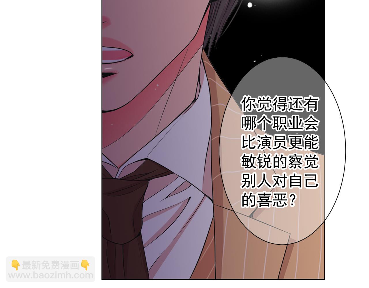 🍟名花无草——《名花有草》续篇 第14话 说谎的某人 第12页